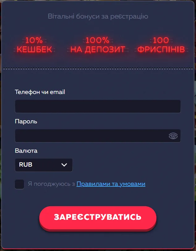 Pеєстрація в казино Vavada